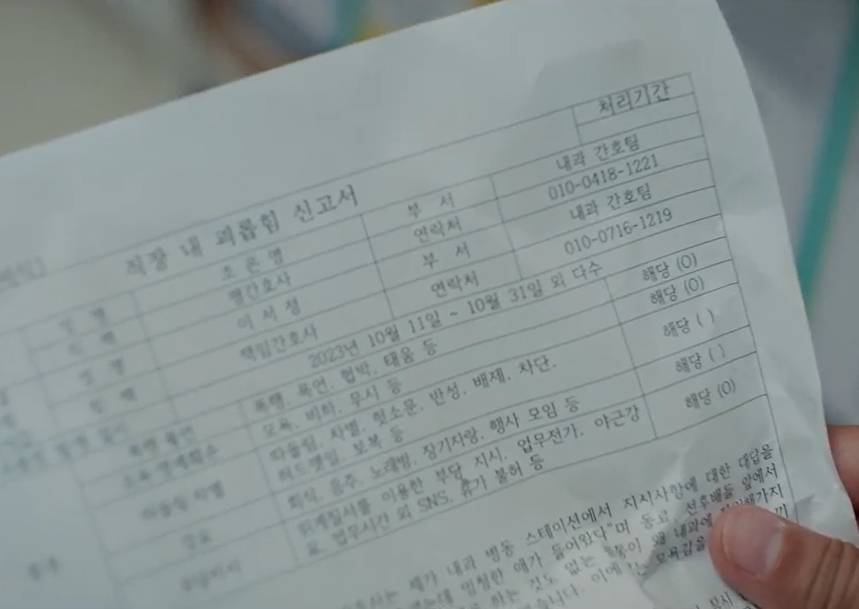 Still cut drama Korea Oh My Ghost Clients (dok. MBC Drama/Oh My Ghost Clients)
